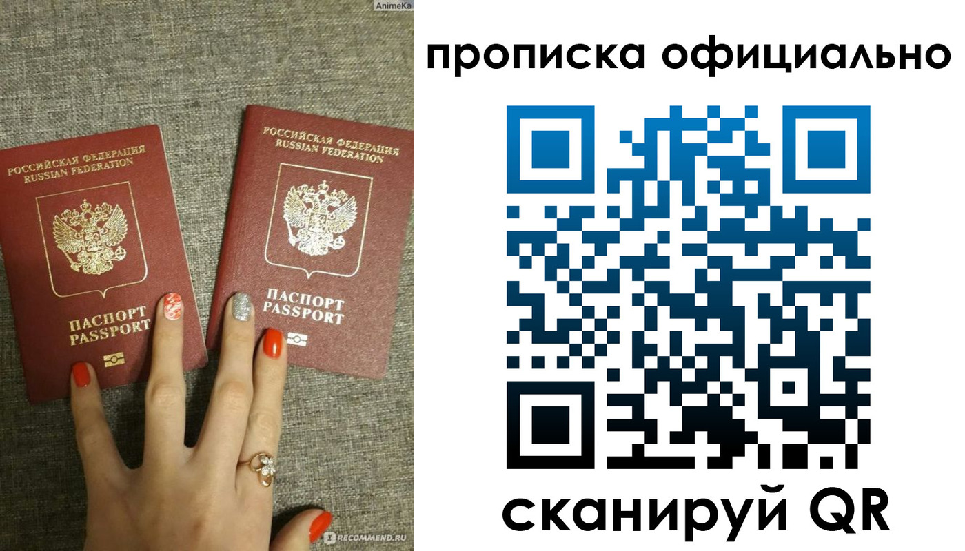 временная регистрация надежно в Калуге