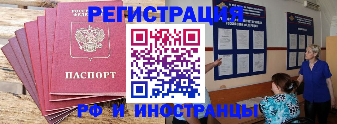 прописка для кредита в Калуге