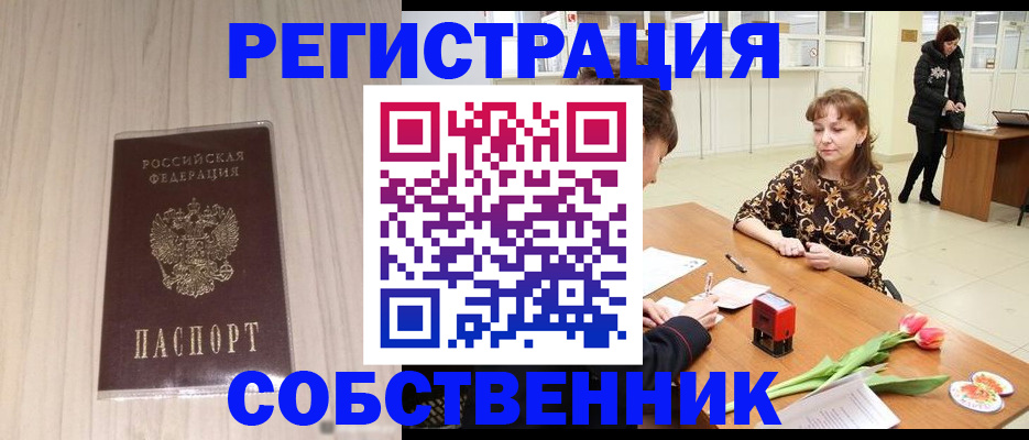 временная регистрация для всех в Калуге