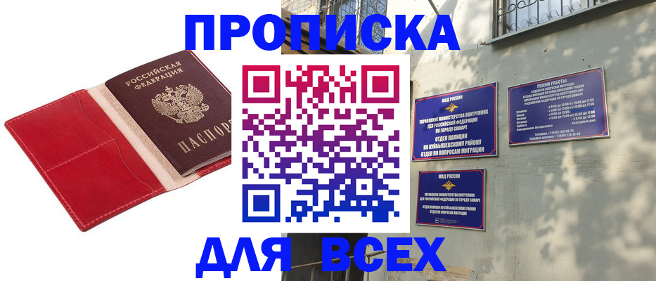 прописка штамп в Калуге