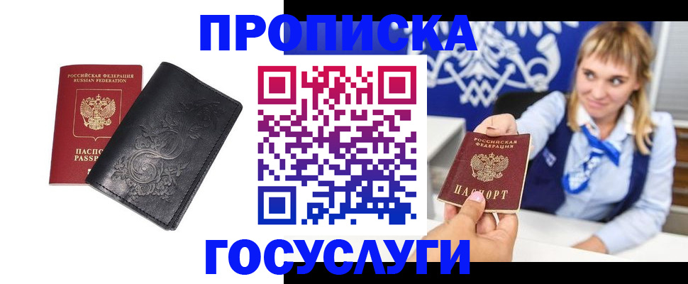 прописка для кредита в Калуге